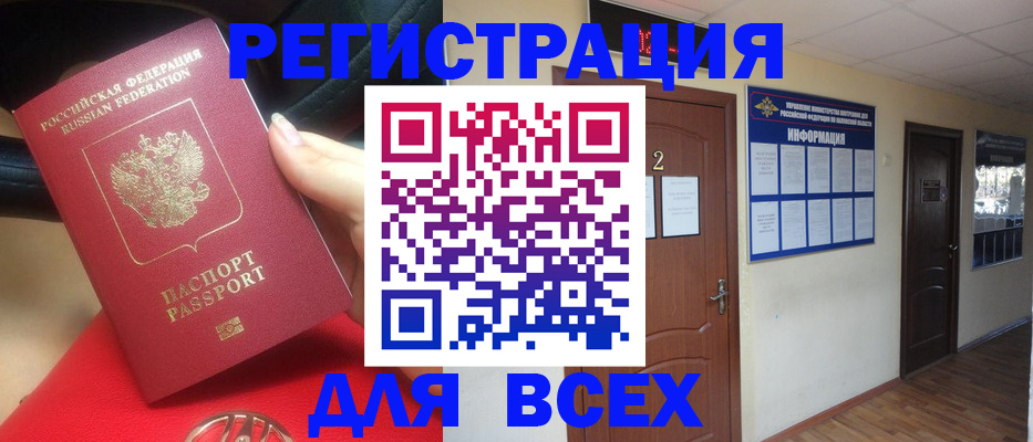 прописка гарантия в Лисках