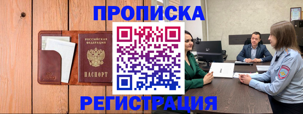 временная регистрация гарантия в Лисках